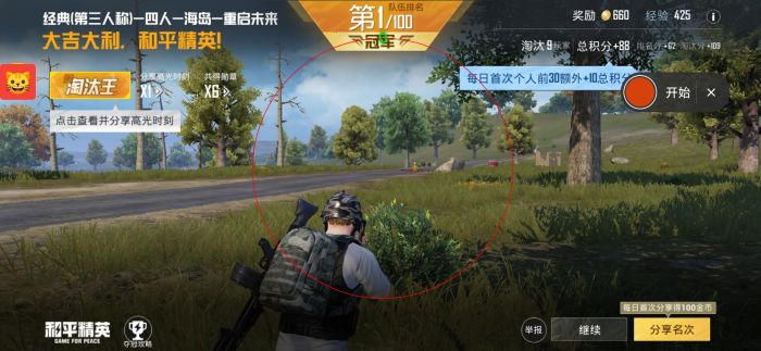 和平精英打击外挂怎么回事（和平精英严厉打击外挂）
